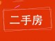 农信联社生活区